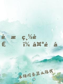 薄情總裁，太過分！